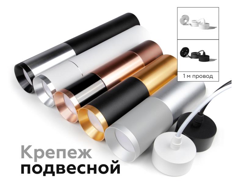 Корпус светильника накладной Ambrella Light DIY Spot C6301