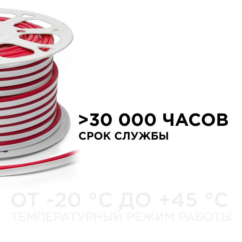 Светодиодный неон Apeyron Стандарт 220В 2835 8Вт/м красный 50м IP65 10-72