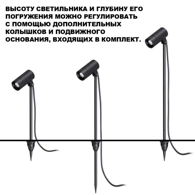 Ландшафтный светильник с переключ. цв. температуры и мощности Novotech Street Landscape 359713