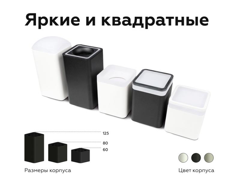 Корпус светильника накладной Ambrella Light DIY Spot C7851