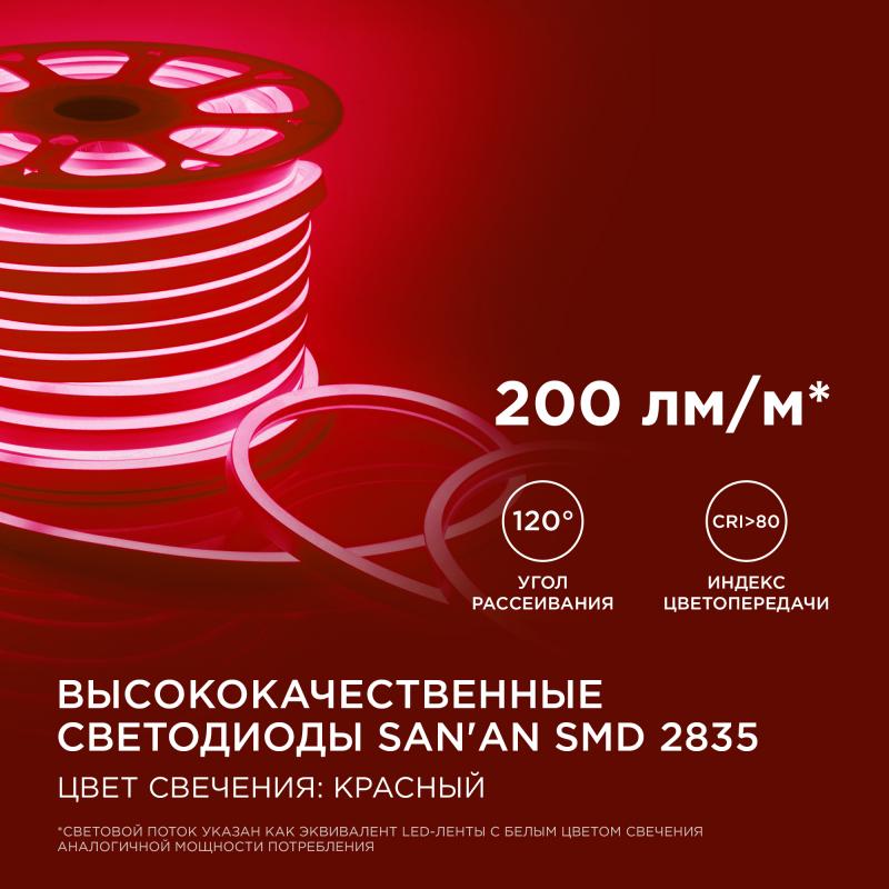 Светодиодный неон Apeyron Стандарт 220В 2835 8Вт/м красный 50м IP65 10-72