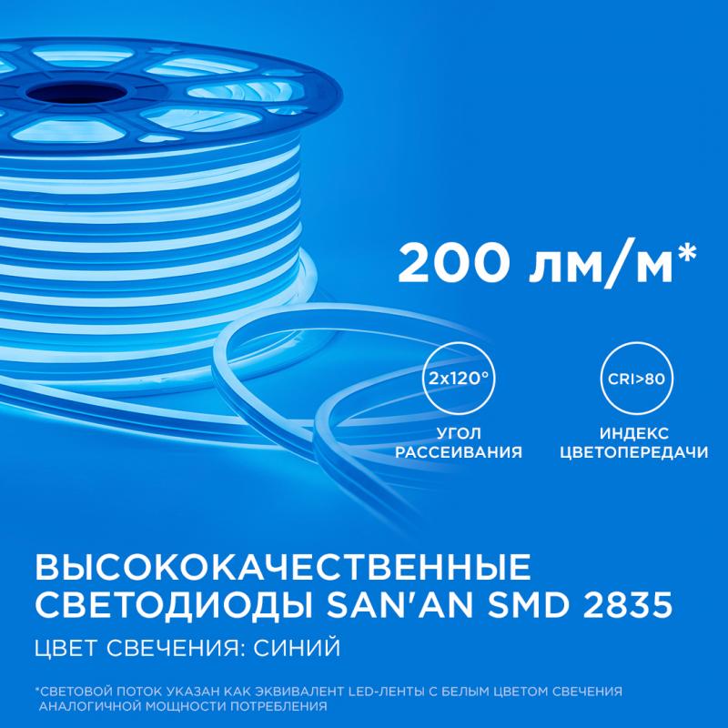 Светодиодный двусторонний неон Apeyron Стандарт 220В 2835 6Вт/м синий 50м IP65 17-24