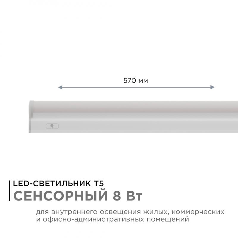 Линейный светодиодный светильник Apeyron TOUCH 30-03
