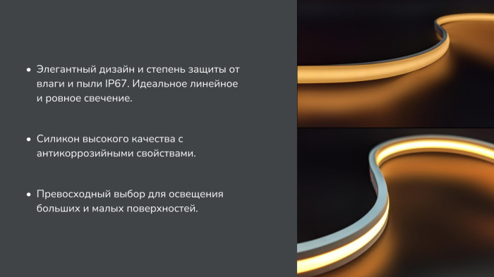 Светодиодная лента SWG-COB SWG-COB480-24-10-WW-67