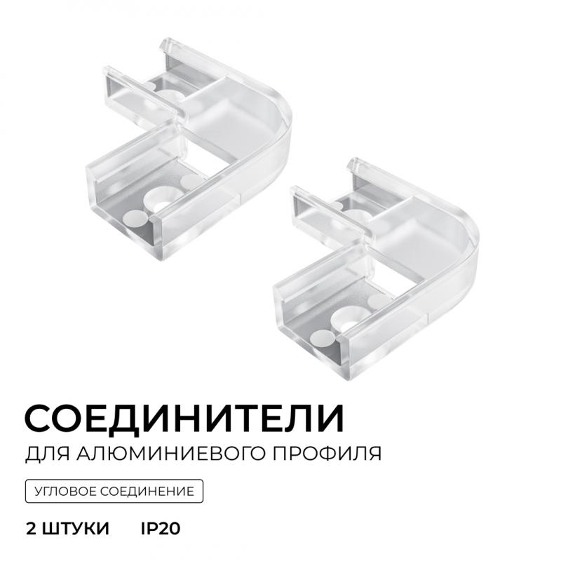 Комплект соединителей монтажный для профиля 08-01/05, прозр., поликарб., внутренний угол, 2 шт. Apeyron С-08-01-1