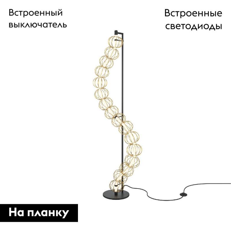 Торшер Maytoni Golden Cage MOD216FL-L38G3K