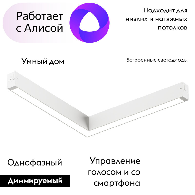 Трековый светильник Denkirs Smart DK8014-WH
