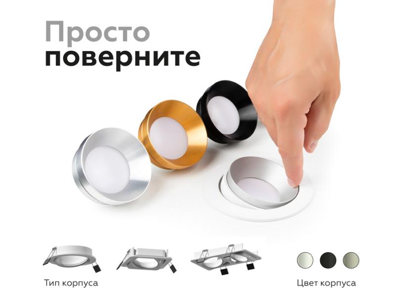 Корпус светильника Ambrella Light DIY Spot C7653