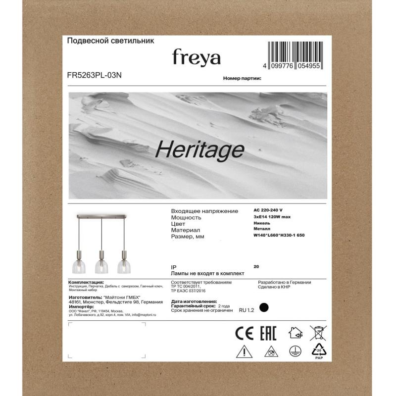 Подвесной светильник Freya Heritage FR5263PL-03N