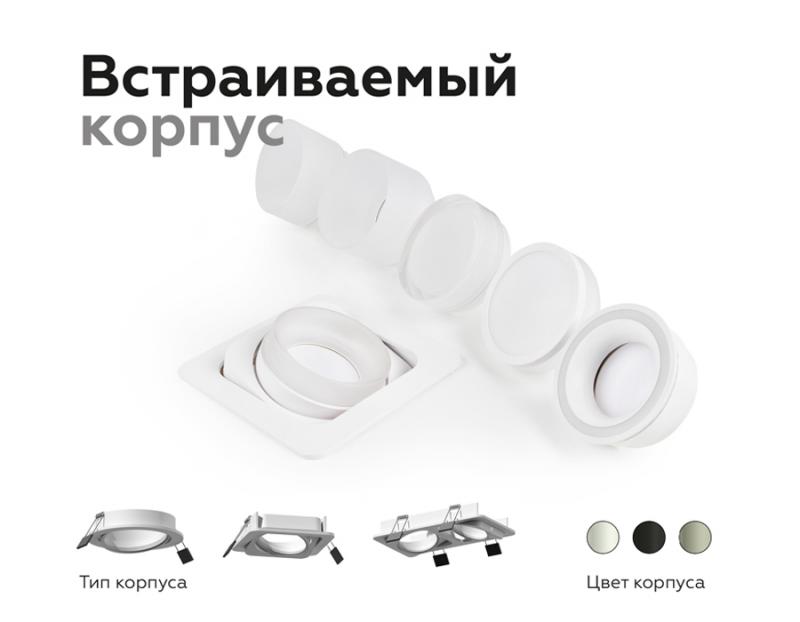Корпус светильника Ambrella Light DIY Spot C7653