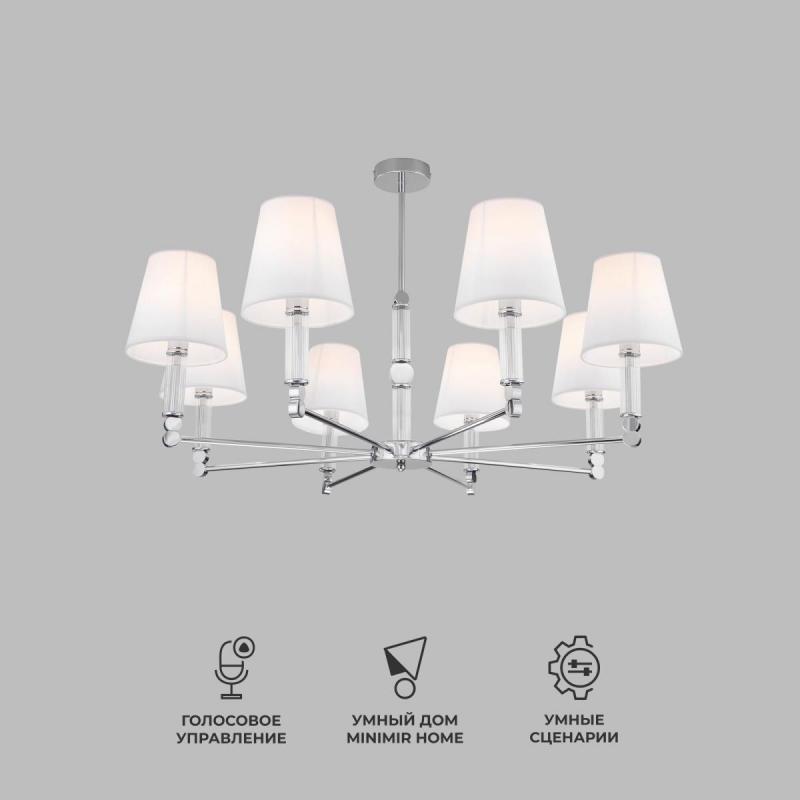 Люстра на штанге Eurosvet Conso 60145/8 хром Smart a061956