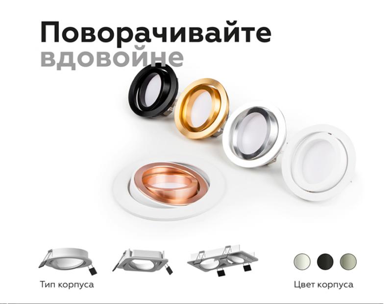 Корпус светильника Ambrella Light DIY Spot C7651