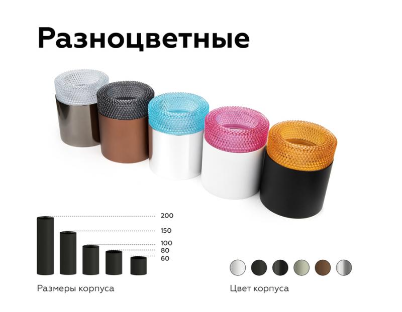 Насадка передняя Ambrella Light DIY Spot N7191