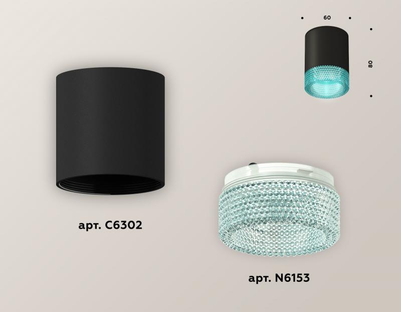 Накладной светильник Ambrella Light Techno XS6302043 (C6302, N6153)