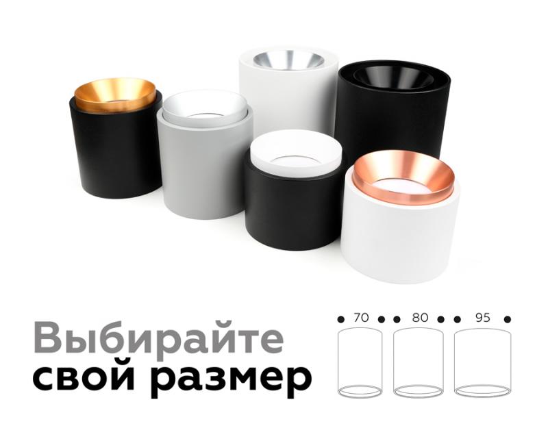 Корпус светильника накладной Ambrella Light DIY Spot C7423