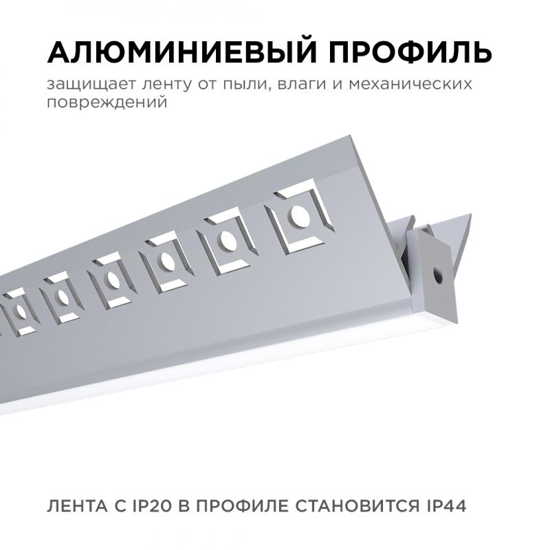 Профиль под штукатурку Apeyron ширина ленты до 9мм (рассеиватель, заглушки - 2шт) 08-45