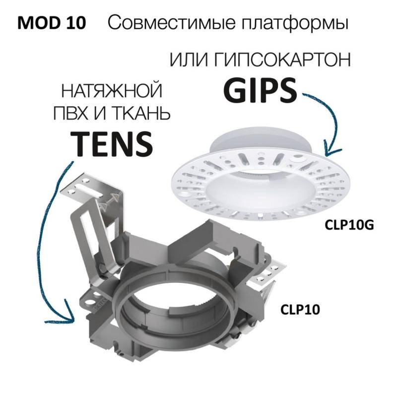 Адаптер для спота Skytek SkyPORT.11CLP10J