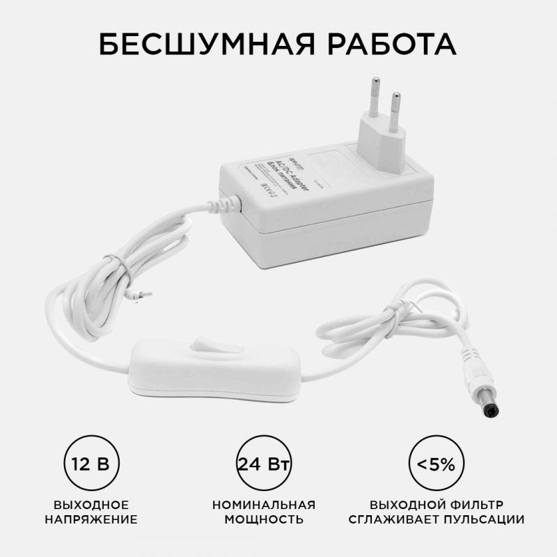 Блок питания Apeyron 12В 24 Вт IP44 2А разъем 2,5*5,5мм 03-18