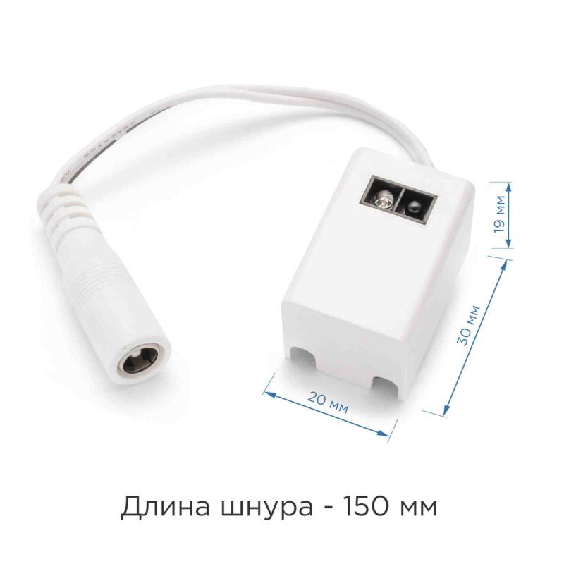 Коннектор со встроенным ИК- ыключателем для подключения модульного светильника Apeyron 09-28