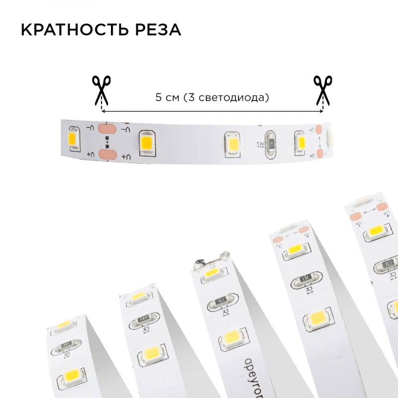 Комплект светодиодной ленты Apeyron 12В 4.8Вт/м smd 3528 60 д/м IP20 2,5м 3000K (блок, коннектор) 10-08