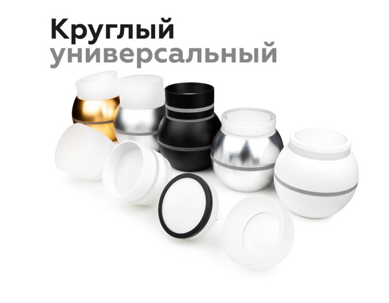 Насадка передняя Ambrella Light DIY Spot N7141