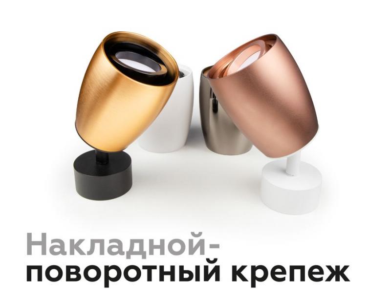 Корпус светильника Ambrella light DIY Spot C1143