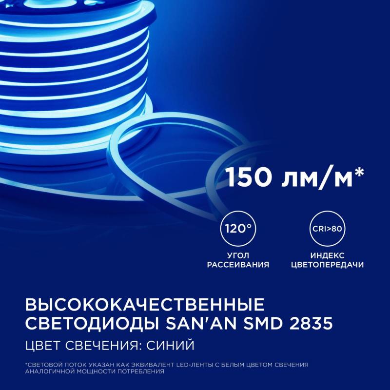 Светодиодный неон мини Apeyron 220В 5,5Вт/м smd2835 120д/м IP65 50м синий 17-35