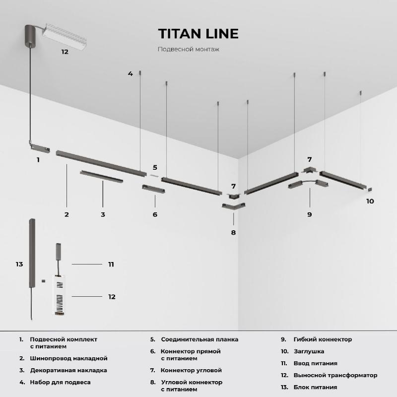 Подвесной комплект для подключения трековой системы к питанию Elektrostandard Line Magnetic 85009/00 4690389214141 a069726