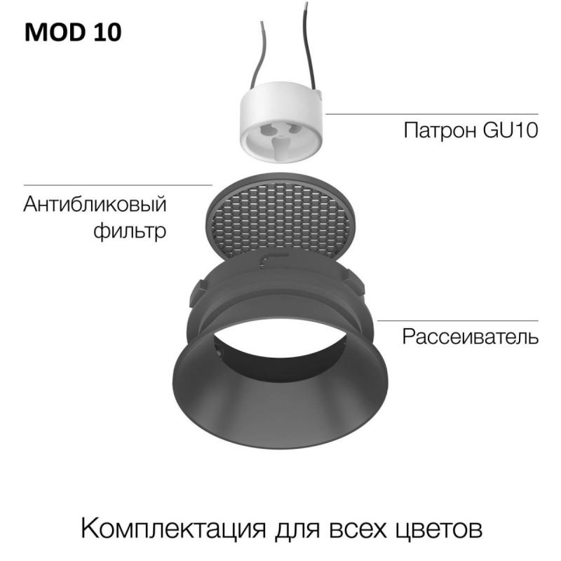 Безрамочный светильник Skytek SkyPORT.16CLP10MR1