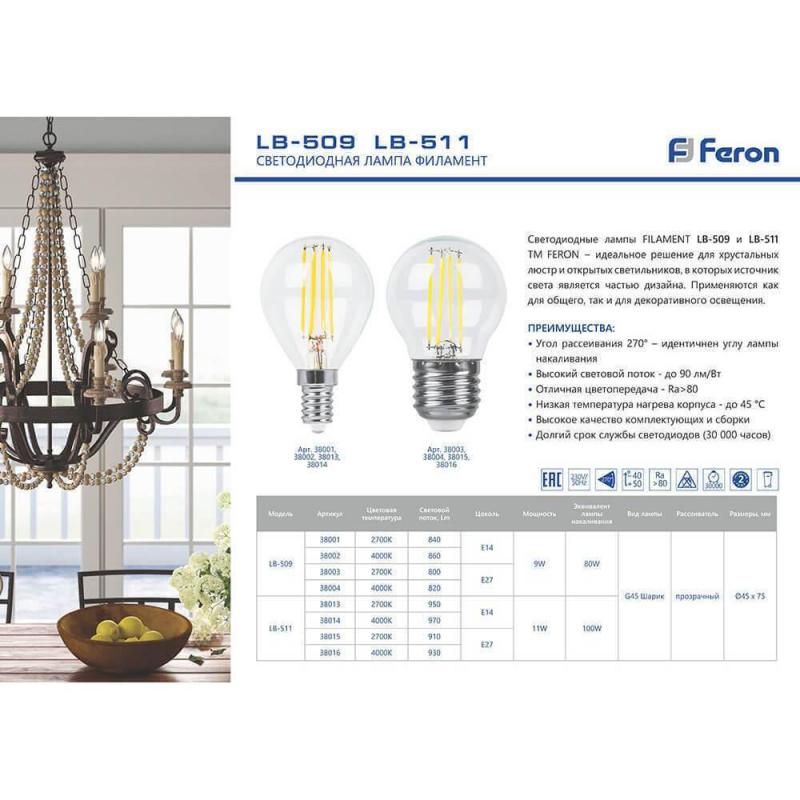 Лампа светодиодная филаментная Feron E14 9W 2700K Свеча на ветру Прозрачная LB-74 25960
