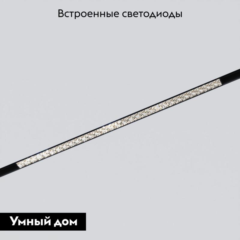 Трековый магнитный светильник Elektrostandard Slim Magnetic 85531/01 4690389217432 a071085