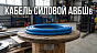 АВБШв